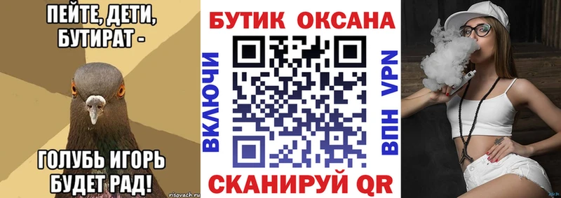 ОМГ ОМГ   Мантурово  БУТИРАТ бутандиол  наркота 