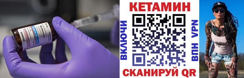 Кетамин VHQ  Мантурово 