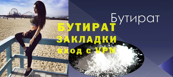 бутират Верхнеуральск