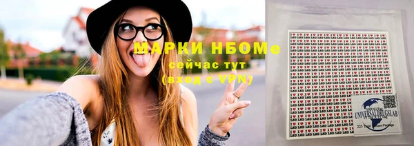 марки nbome Верея