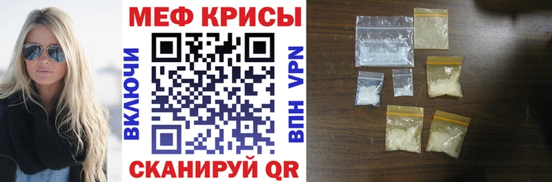 МЕФ кристаллы  закладки  kraken маркетплейс  Мантурово 