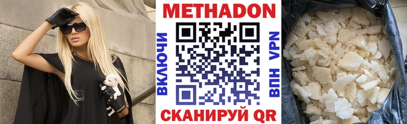 МЕТАДОН кристалл  kraken онион  Мантурово 